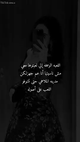 روح ورووح ابعد بدنياك 🤏🏻🖤#fypシ #ستوريات #عباراتكم #غرور_وكبرياء_انثى👑❤️ 