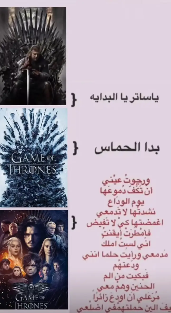 #مالي_خلق_احط_هاشتاقات #قيم_اوف_ثرونز #قيم_اوف_ثرونز #مالي_خلق_احط_هاشتاقات #مالي_خلق_احط_هاشتاقات 