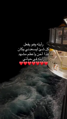 الله لايحرمني منك ياحبيبي❤️ #explorepage #اكسبلورexplore 