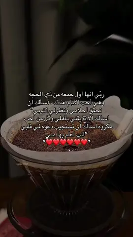 #استغفرالله_العظيم_واتوب_اليه #اكتب_شيء_تؤجر_عليه🌿🕊 #يوم_الجمعه 