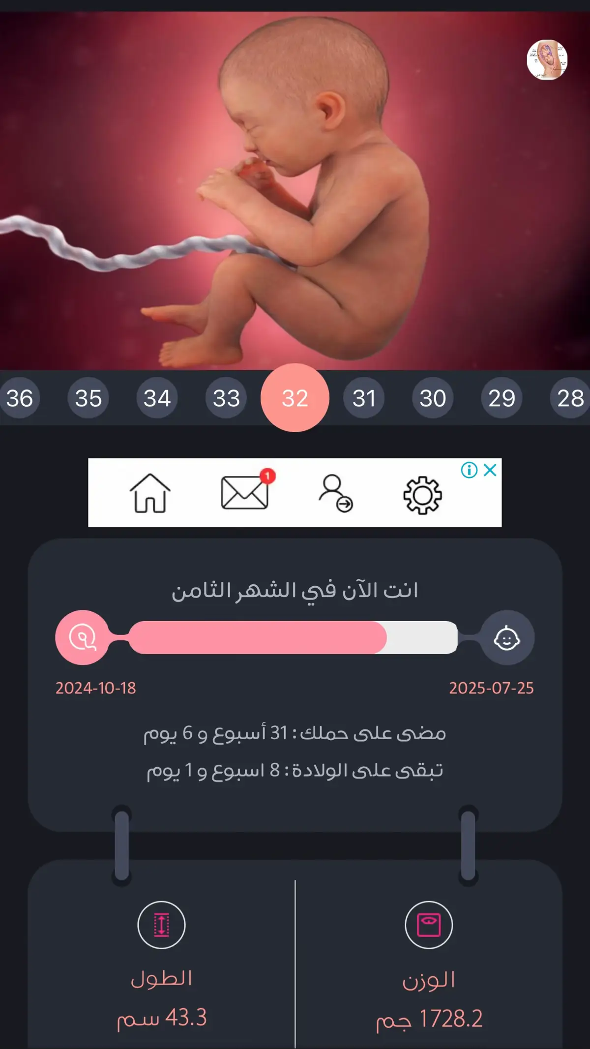 #حوامل😍 #ياشهر #كنا_اتنين_وخلاص_الحب_تالتنا #صعدو_الفيديو #ربي_لاتذرني_فردا_وانت_خير_الوارثين #سبع_شهور 