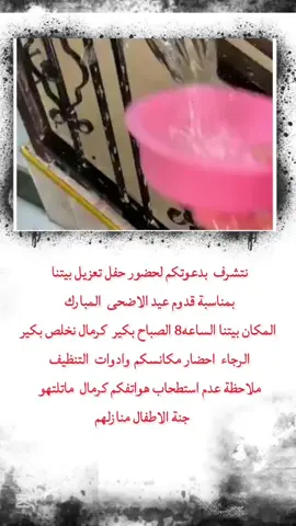#اهلا_وسهلا_بالجميع  😂🧽🧼..  #تصميمي١ #ايوش_ماغيرها🙂🎀 #