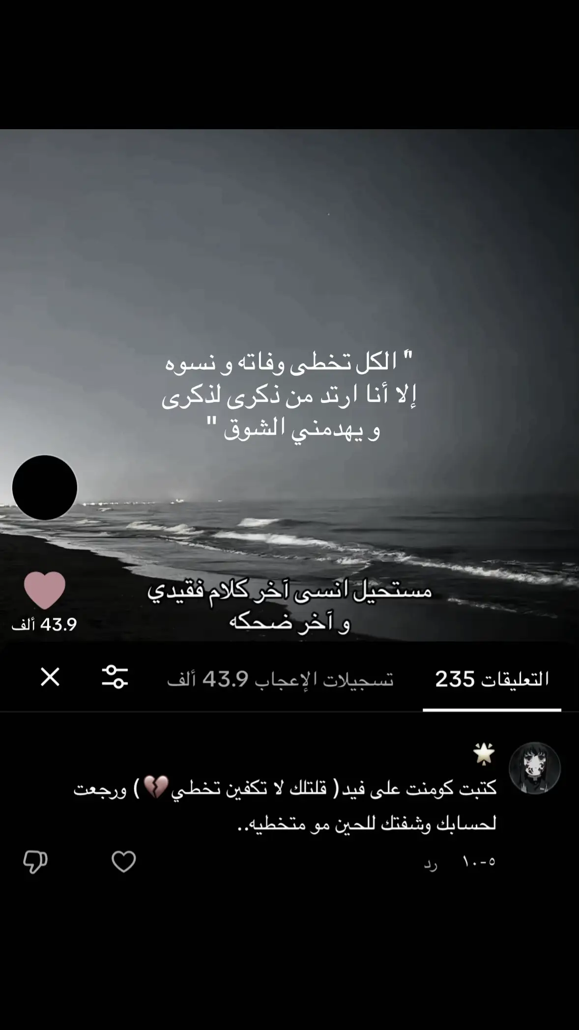 #foryou #fyp #explore #foryoupage #لا_اله_الا_انت_سبحانك_اني_من_الظالمين #استغفرالله 