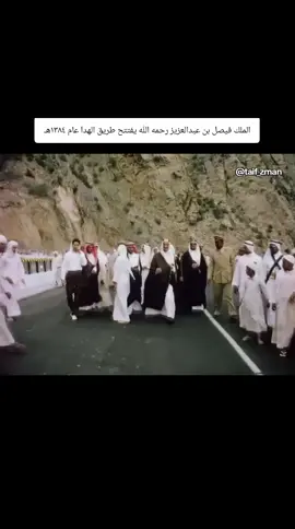 الملك فيصل بن عبدالعزيز رحمه الله يفتتح طريق الهدا عام ١٣٨٤هـ #اكسبلور #قديم #ترند #الطائف #ذكريات 
