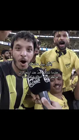 يقول بيتر هاندكه: عندما تتذكر احدً عند انتصارك فاعلم انه قد اهانك فكفاك ذلاً ☹️☝🏻#fyp #alahly 