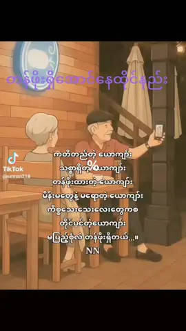 တန်ဖိုး#😥