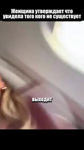 Женщина заметила нечто загадочное на борту