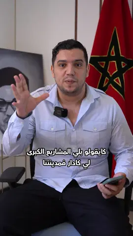 مشاريع هنا وفرص الشغل للبراني؟ 🧐