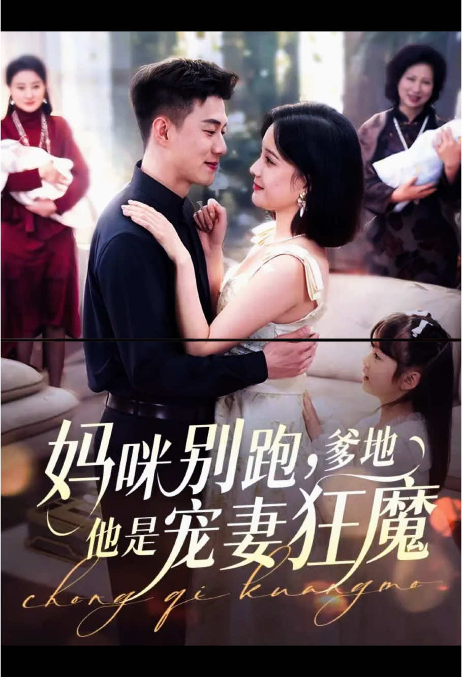 #dorama#doramachines#storytime#stortplay#因为一个片段看了整部剧 #shorts 