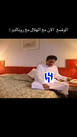 #الهلال #رونالدو #صندوق_الاستثمارات_العامة #foryou #explore 