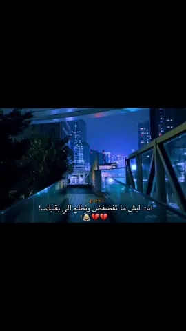 عيوني اذا جيت اتكلم وافضفض؟ 😔💔.  #اكتئاب #حزن #اقتباسات #عبارات #هواجيس #fyb #foryou 