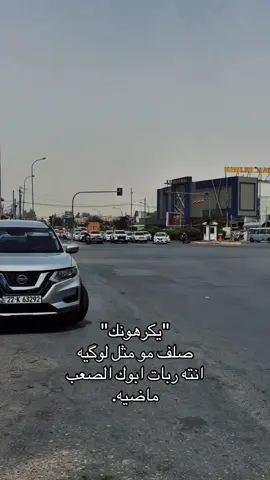 #ابو_اسكندر #المهندس #اربيل_العراق_كوردستان #مالي_خلق_احط_هاشتاقات #شعب_الصيني_ماله_حل😂😂 #parati #مشاهير_تيك_توك_مشاهير_العرب_العراق_بغدا_ #فيسكا_برسا_دائماً_وابداً🔵🔴 #السعودية #قطر #العراق #فجرواااااكسبلوررررررر #خلصنا #Fitness 