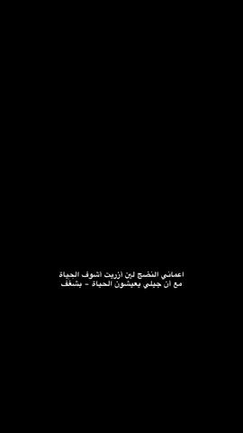 #💔 #هواجيــــــ♡ـــــس #شعر #fypシ゚ #عشوايات #📿 #viral #اكسبلور 