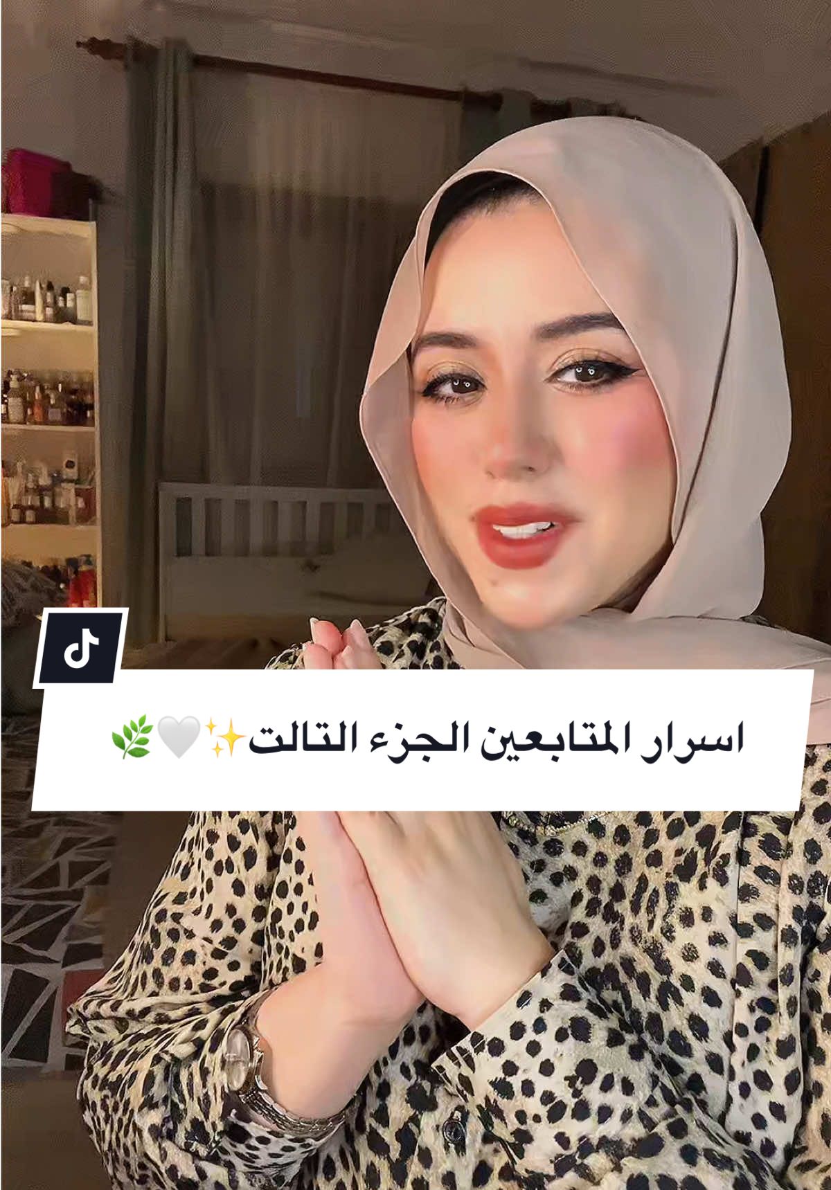 اسرار المتابعين الجزء التالت✨🤍🌿 #fyp #fyppppppppppppppppppppppp #fypシ゚ #fypdong #اسرار #تطويل_الشعر #عدم_انتظام_الوجه 