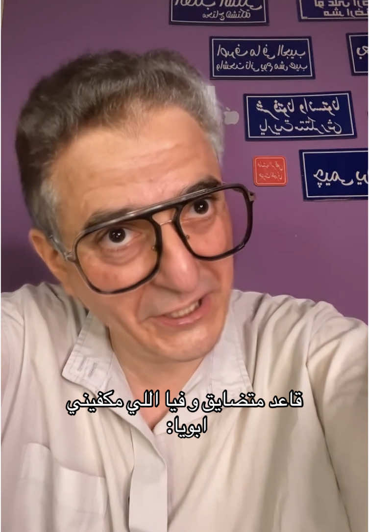 قاعد متضايق في حالي و فيا اللي مكفيني  ابويا: 