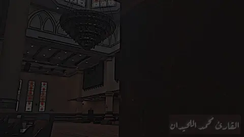 ترتيل بمقام عجم لأول مرة | ما شاء الله ❤️‍🩹  . الصوت فيه شوي تقطع لكن النبرة لأول مرة أسمعها لذلك أردت نشر هي التلاوة  . فجرية رائعة من القارئ الشيخ محمد اللحيدان حفظه الله 🤍🥀  . تلاوة لما تيسر من الآيات من سورة النحل | صلاة الفجر 1446/11/16 هـ . #محمد_اللحيدان #قرآن #سورة_النحل 