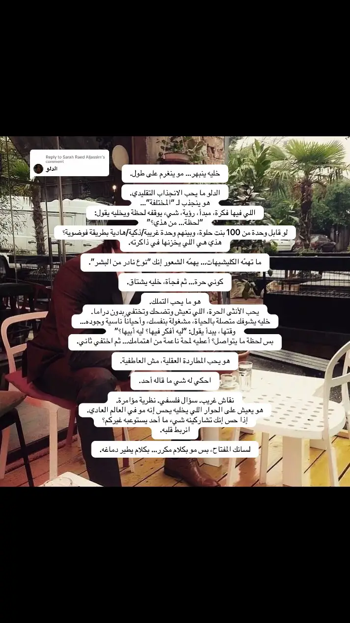 Replying to @Sarah Raed Aljassim #برج_الدلو 
