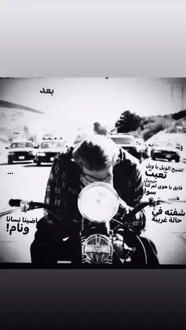 #حرامات #جاكس #ittihad #day #fyp #foryou 