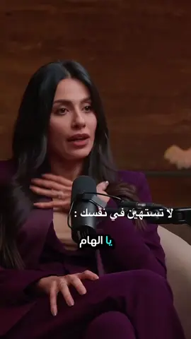 لا تستهين في نفسك #الهام_علي @الهام علي |  Elham Ali 