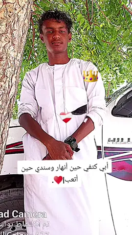 #CapCut @إينو _ فيديو _ لايت ##مشاهير_السودان_سودانيز_تك_توك❤️👌 