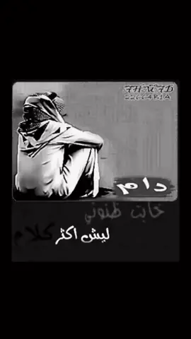 ليش ؟ 