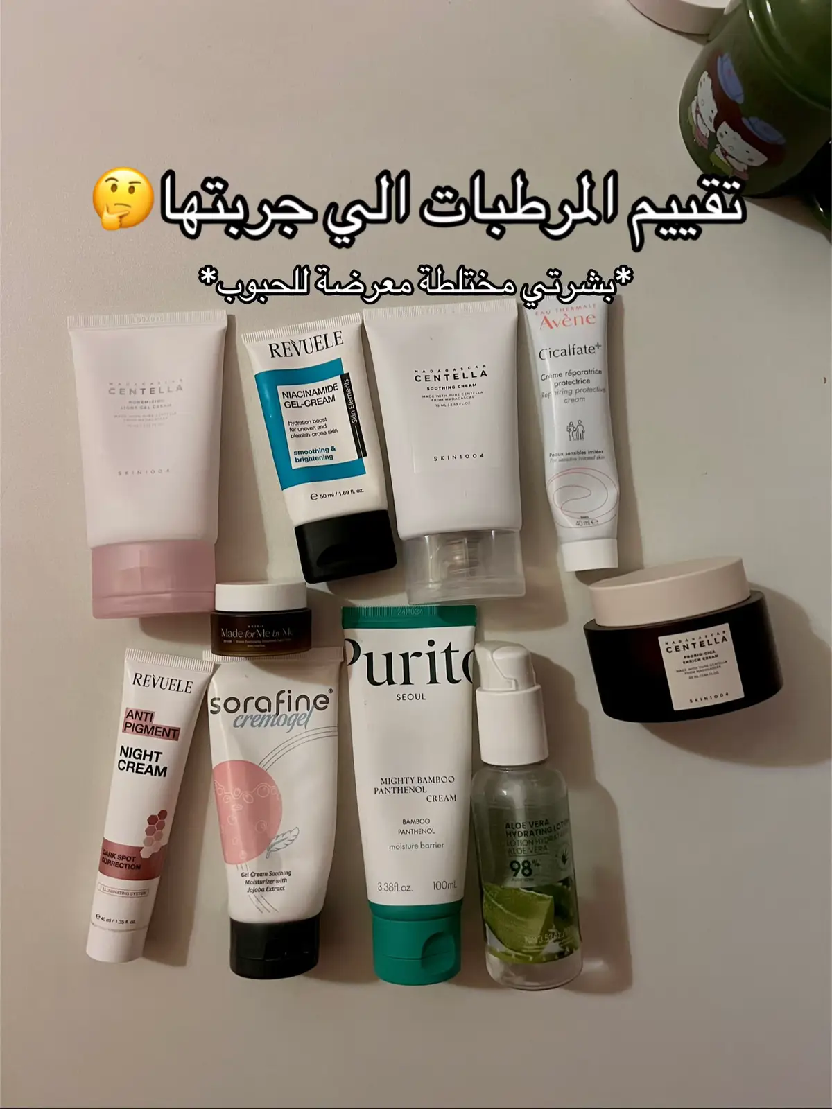 @SKIN1004 US @skin1004_influencers #ريفيو #ريفيوهات #تقييم #منتجات #مرطبات #مرطب #ترطيب #مرطبات_بشره #مقشر #تقشير #عطر #عطر_العيد #العراق #كركوك #بغداد_العراق #سيروى #حبوب_الوجه 
