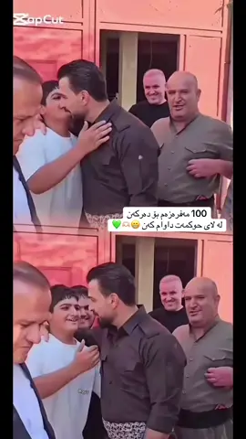 بەڵام ھەرگیز ناتوانن 😂😁#لەشکرپشدەری #lashkr_pzhdare #CTG #اکسبلور #foryou 