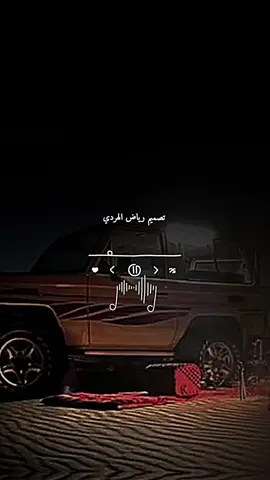 #استوريات_تصميمي #تصميم_فيديوهات🎶🎤🎬 #✈رياض✈الهردي✈ #حسابي_جديد #الهدف150k🥺❤️ #تصميم✋️قصايد #اضافه_لايك_كومنت_اكسبلوووررررر 