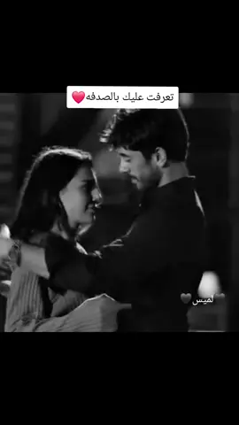 🖤لميس🖤#تعرفت_عليك_صدفه_وكانت_اجمل_صدفه❤️🥹 #عبارات_حزينه💔 #حزن_غياب_وجع_فراق_دموع_خذلان_صدمة #حذلان_خيبةأمل 