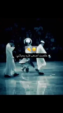 #خلصت #والله_وانكضت_كضاها #حياتي #تريندات 