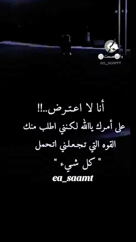 #ea_saamt #يا😔صمت🤫 