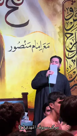 #رادود_رائد_البديري #ذاكر_محمد_الحصناوي #موكب_سيوف_الامام_المهدي_السماوة #محرم_عاشوراء #صعدوني_اكسبلورر #تصويري #المشاهير____التيك___توك #الشعب_الصيني_ماله_حل #اكسبلور 
