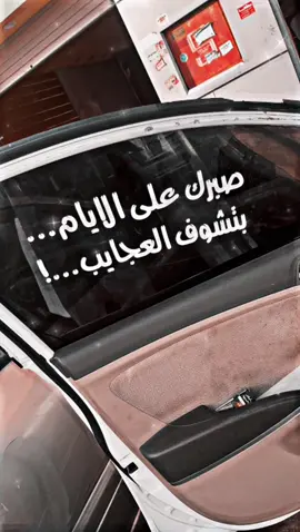 صبرك عليه بس 💔☹️. #عبارات #عبارات_حزينه💔 #ادريبك_قمر #مالي_خلق_احط_هاشتاقات #اكسبلور #حزينه 