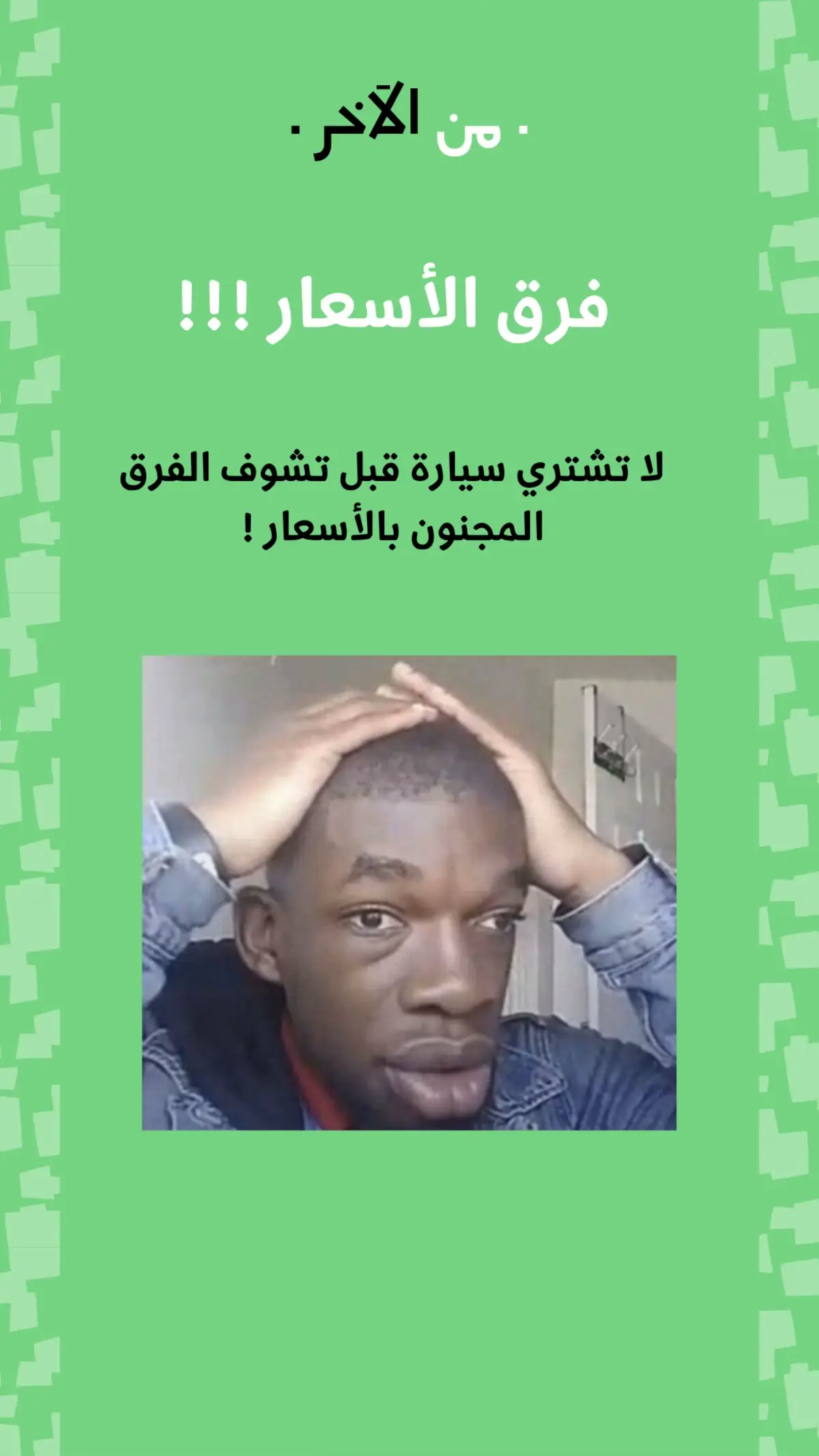 #luxury #امريكا #سيارات #استراد #شحن #الشعب_الصيني_ماله_حل😂😂 #مرسيدس #بي_ام_دبليو #رابتر #سياره #ارخص_سيارة #من_الآخر #fyp #explore #اكسبلور #حراج #جينسس #سي_كلاس #فخم 