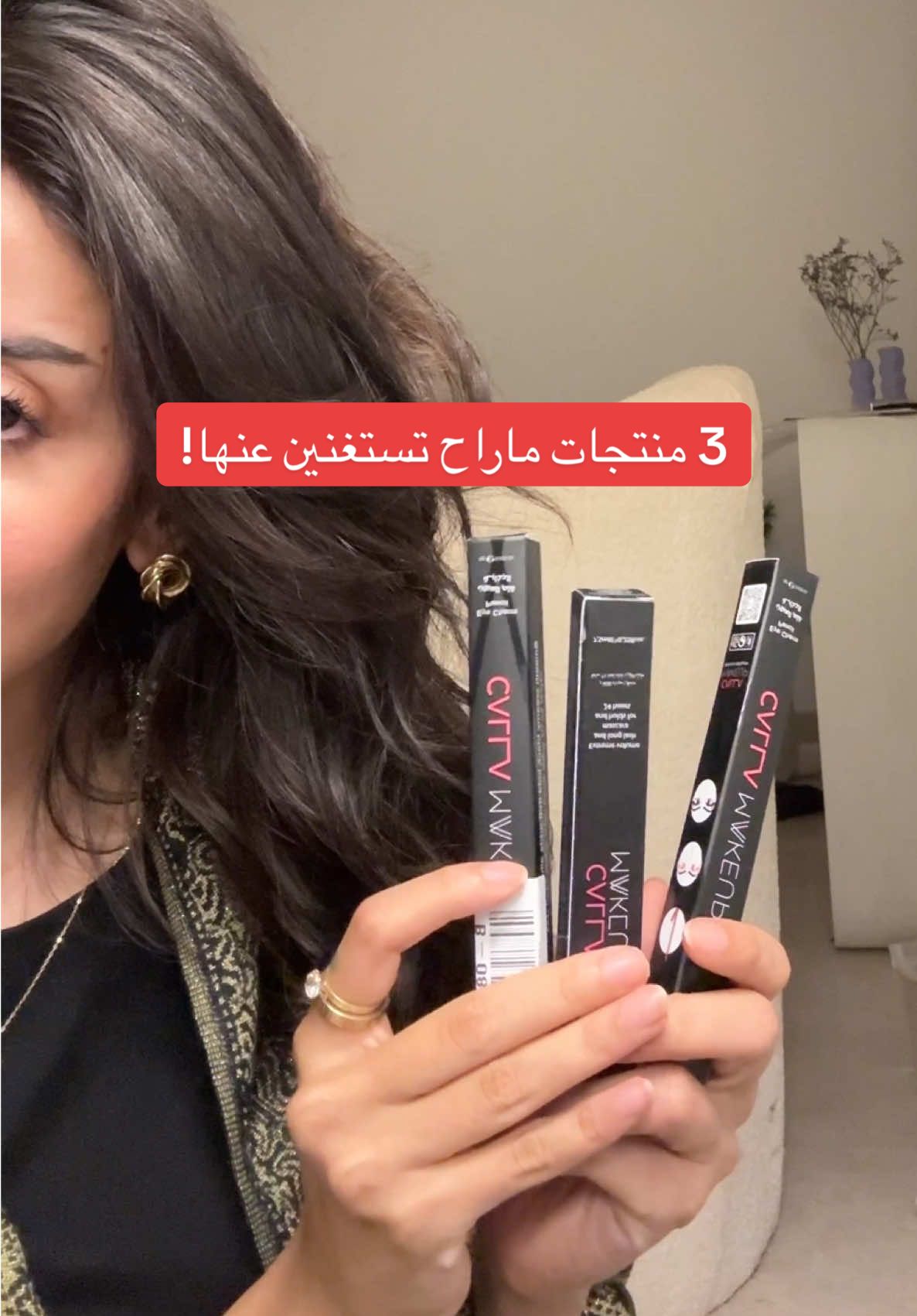 انتم من اي فريق كحل البني ولا الاسود؟👀 #makeup #foryou #viral #explore 