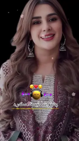 #pashto #song #and #saaz #Music #plz #veiewsproblem #unfrezzmyaccount #growmyaccount #fouryoupage_tiktok_ #200k #followers #tiktok #tem #viraltiktok #myaccont #please #pleasesupport #me 
