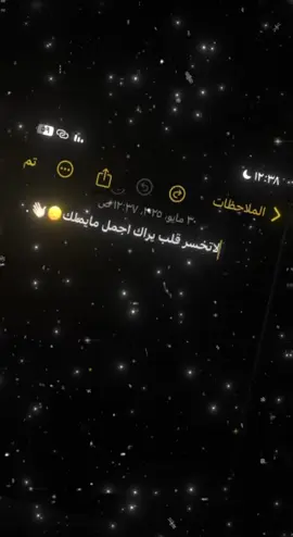 لاتخسر 😔💔.  .  .  .  . #fyp #foryou 