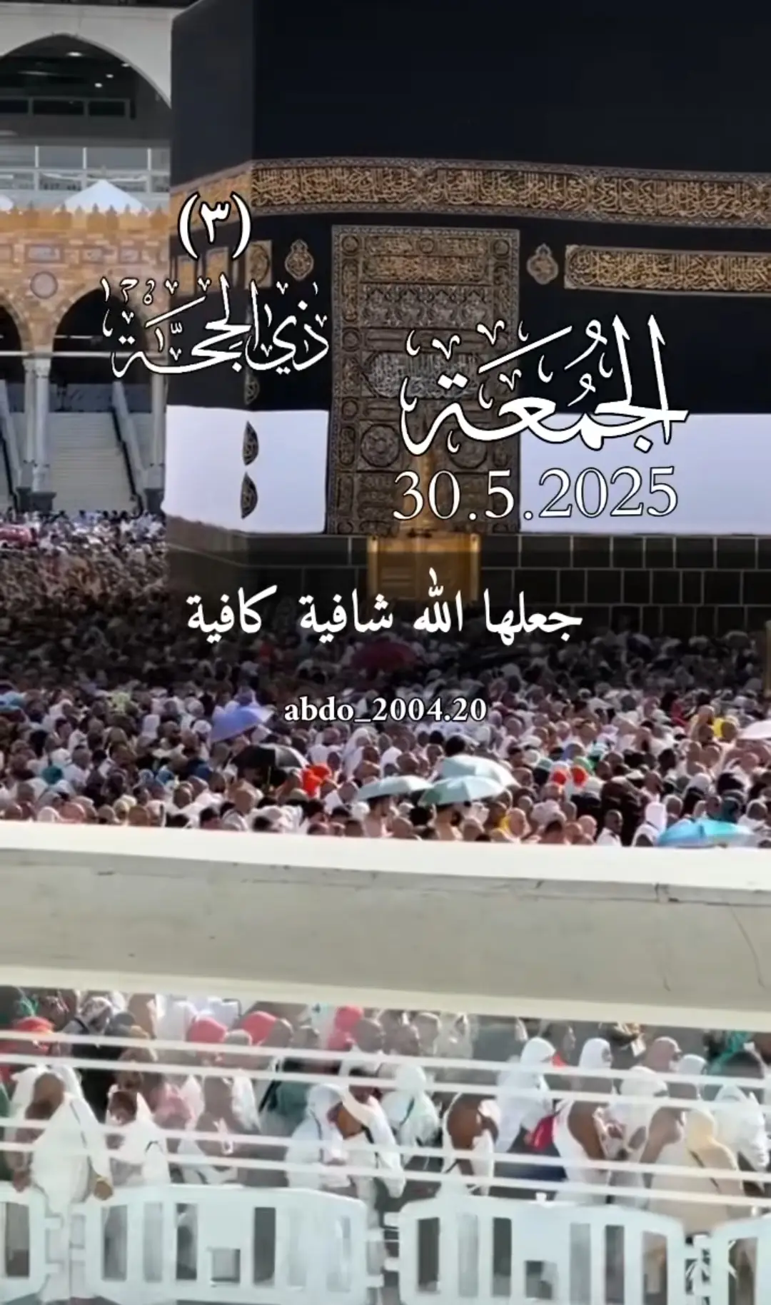 #اللهم بلغنا عرفه #اللهم بلغنا شهر ذي الحجة #ذي_الحجة @❤️‍🔥محمد❤️‍🔥 