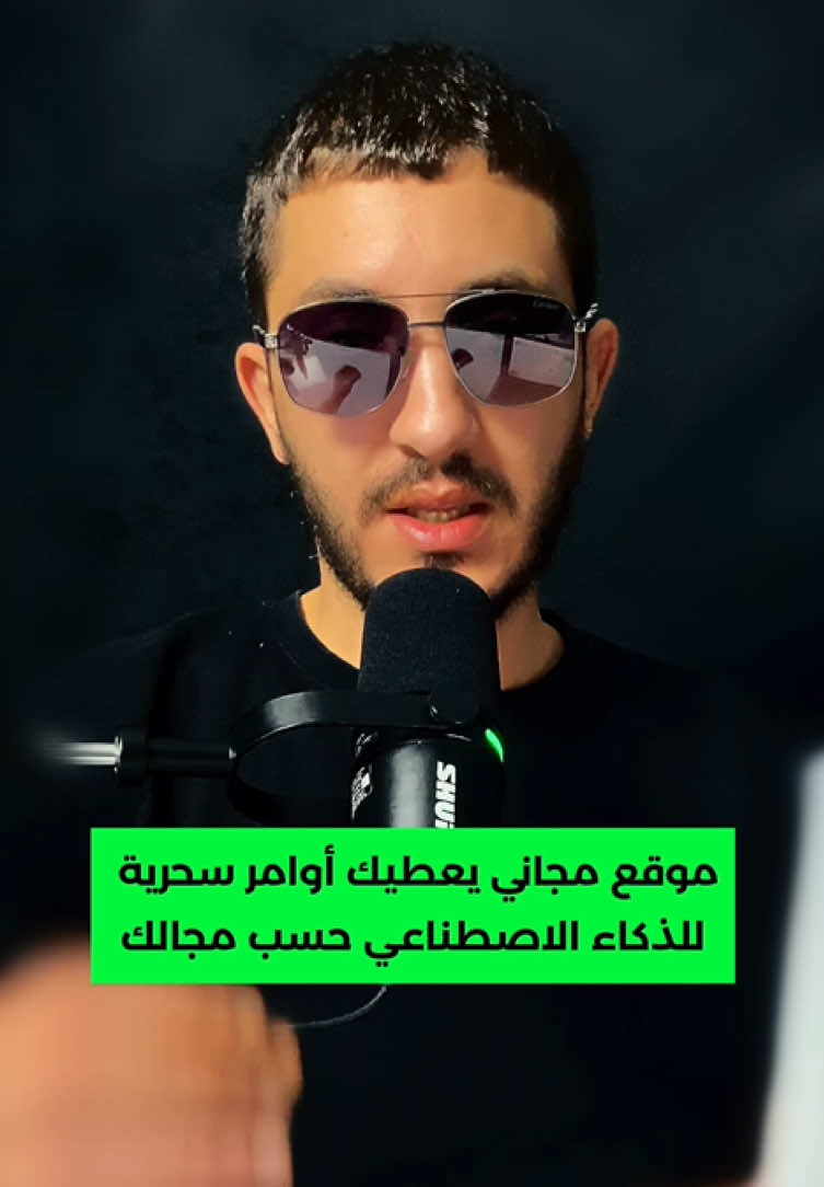 مكتبة تحتوى على اوامر سحرية في مختلف مجالات العمل تجعل من اداة ذكاء الاصطناعي التي تستعملها اكثر فعالية #ذكاء_اصطناعي 