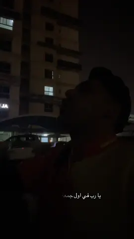 وفي اول جمعة من ذو الحجه اللهم يا رحمن يا رحيم اخرجنى من اشد الضيق الي اوسع الفرج انك علي كل شئ قدير 🩵🤲#a_tath fathy#اكسبلور 