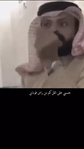 حسبي على القل #علي_بن_رفده #شعر #شعراء_وذواقين_الشعر_الشعبي #explore #foryou #viral #fyp #sultan_alezzi 