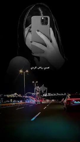 #تصميم✋️قصايد #تصميم_فيديوهات🎶🎤🎬 #✈رياض✈الهردي✈ #حسابي_جديد #الهدف150k🥺❤️ #استوريات_تصميمي #طلعوه_اكسبلورر_فولو #اضافه_لايك_كومنت_اكسبلوووررررر #وصلوصوتها 