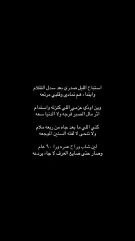 #💔 #شعر #fypシ゚ #📿 #اقتباسات_عبارات_خواطر 💤 