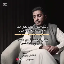 #fypシ゚viral🖤tiktok #الاتحاد #النصر #thesaudileague #دوري_روشن_السعودي 