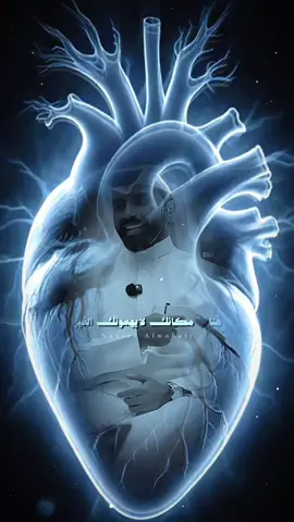 #CapCut #اي #والله #♥️ 