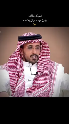 #فهد_معيان #الواقع 