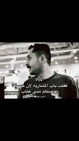 #مشاري_العتيبي #اصدقاء_مشاري #الصين_ماله_حل #رياكشنات #مشاهير_تيك_توك #بدون_موسيقى 