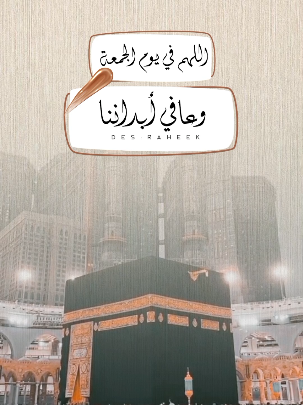 . . . . #يوم_الجمعه  #fouryou #دعاء_مستجاب #الكهف_نور_مابين_الجمعتين #الجمعة 