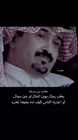 #اكسبلورexplore #قصيد #شعر #حامد_بن_سمحه 