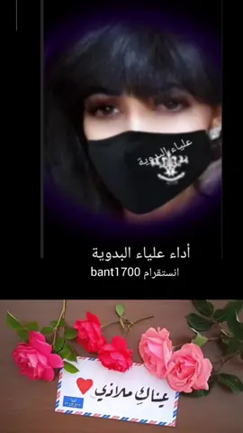 علياء البدوية من يجيب الرسايل من يوديها  #علياء_البدويه #ترند_علياء_البدوية #علياء_البدوية #اكسبلورexplore❥🕊🦋💚❤🕊️ #اغاني_طرب #Sing_Oldies #شعر_شعبي_عراقي #بدرالغريب #مالي_خلق_احط_هاشتاقات #كويت_قطر_البحرين_السعوديه_الامارات #اغاني_قديمة  #مصر_العراق_السعودية_تونس_المغرب_الجزائر #اغاني_بدو_مصر👍🇪🇬🔥 #عيسى_الاحسائي 